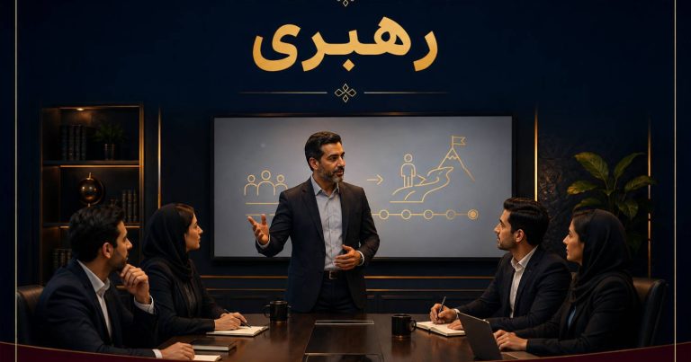 رهبری